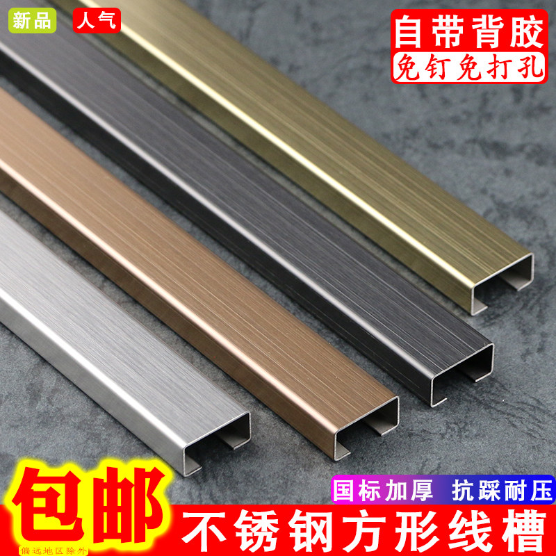 Square trunking clear in stainless steel ground groove anti-tread grounding wire trough ground routing trough ranger floor Shenzer glorified