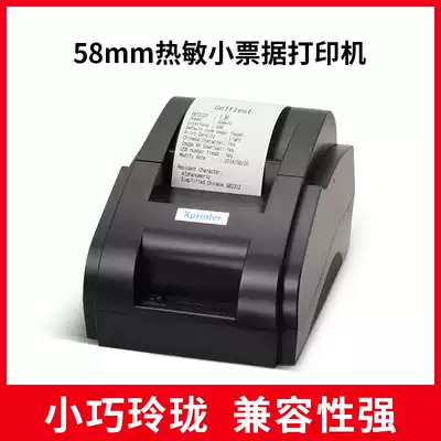 Xinye XP-58IIH thermal small ticket catering supermarket 58 USB printer