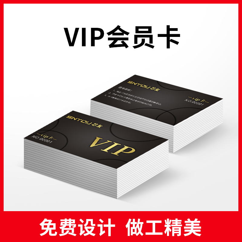 Personalized customised membership card IC card Magnet Bar Card Catering Merchant Super Milk Tea Specialty Clothing, etc.