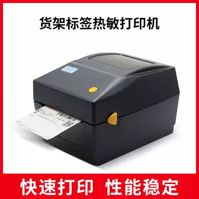 Thermal fruit fresh supermarket convenience store price shelf labeling machine Printer Self-adhesive barcode labeling machine