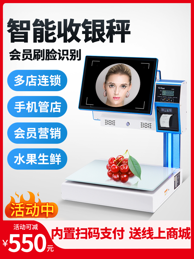 Xinyou K8 touch screen weighing cash register Dual screen cash register scale All Fruit snacks Fresh cooked food vegetables Supermarket convenient hot pot ingredients Dry goods Herbal shop electronic scale cash register system