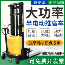 Semi-electric forklift semi-automatic manual hydraulic 1 ton 2 ton small lift loading and unloading elevated stacking shovel stacker