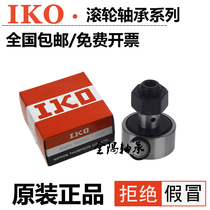 Imported IKO CF3 4 5 6 8 10 12 16 18 20 20 24 30-1-2 B UR Roller bearing