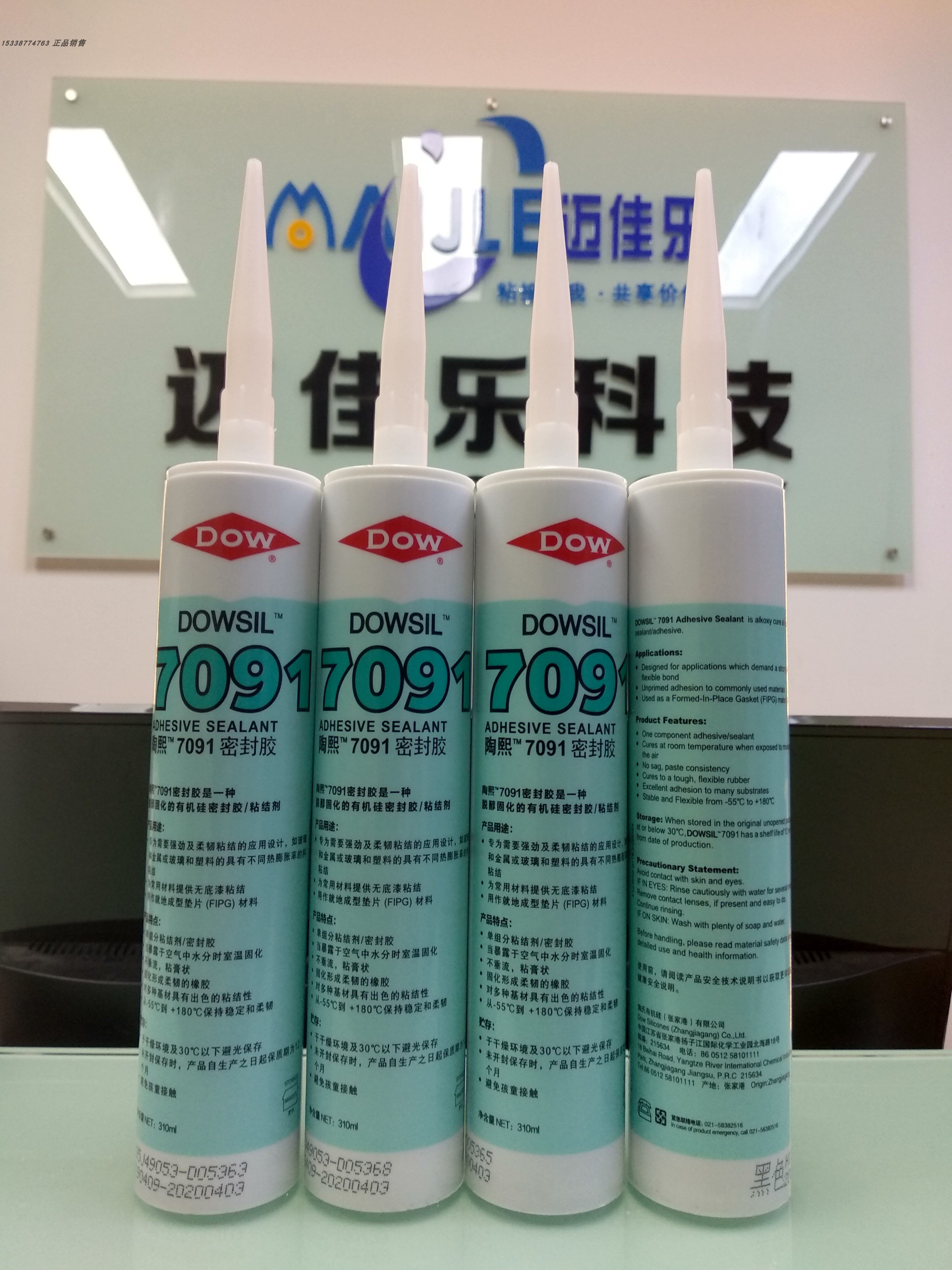 Daoconning DC7091 Tao Xi 7091 white grey black and high temperature resistant glass glue universal waterproof and mildew-proof