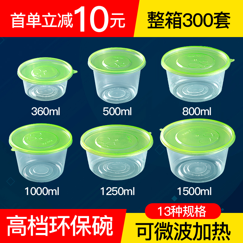 Disposable lunch box whole box commercial packaging box food grade transparent lunch box round high-end packaging bowl with lid soup box