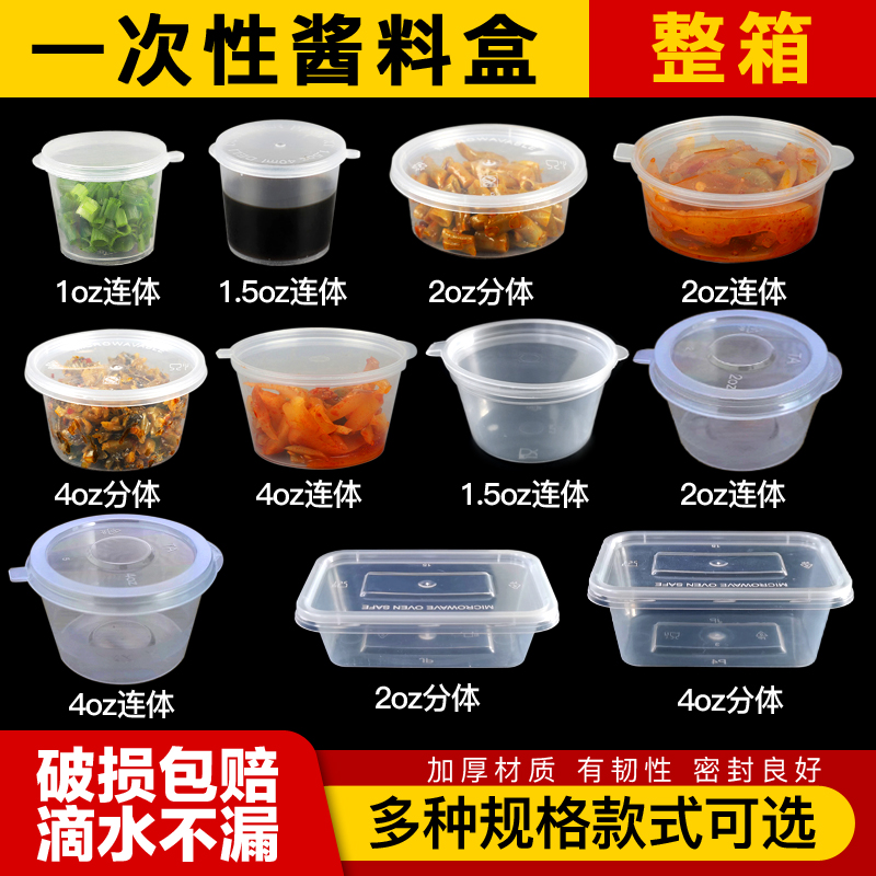 Disposable sauce cup portable flavor box sauce packaged small vinegar box with lid seal