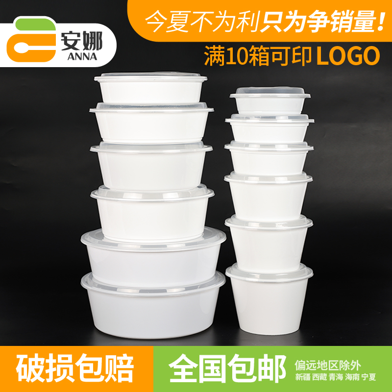 Ana American Disposable Meal Kit Milky White Round Takeaway Packing Case Thickened Double Lunch Box Soup Bowl Convex Lid