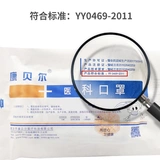 Детская одноразовая медицинская маска