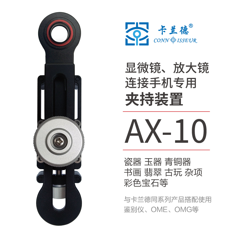 Kalander brand AX-10 type microscope magnifier connected with mobile phone special clamping device