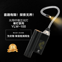 Kalander brand YLW100 type LED warm white fiber optic floodlight Jade jade identification flashlight