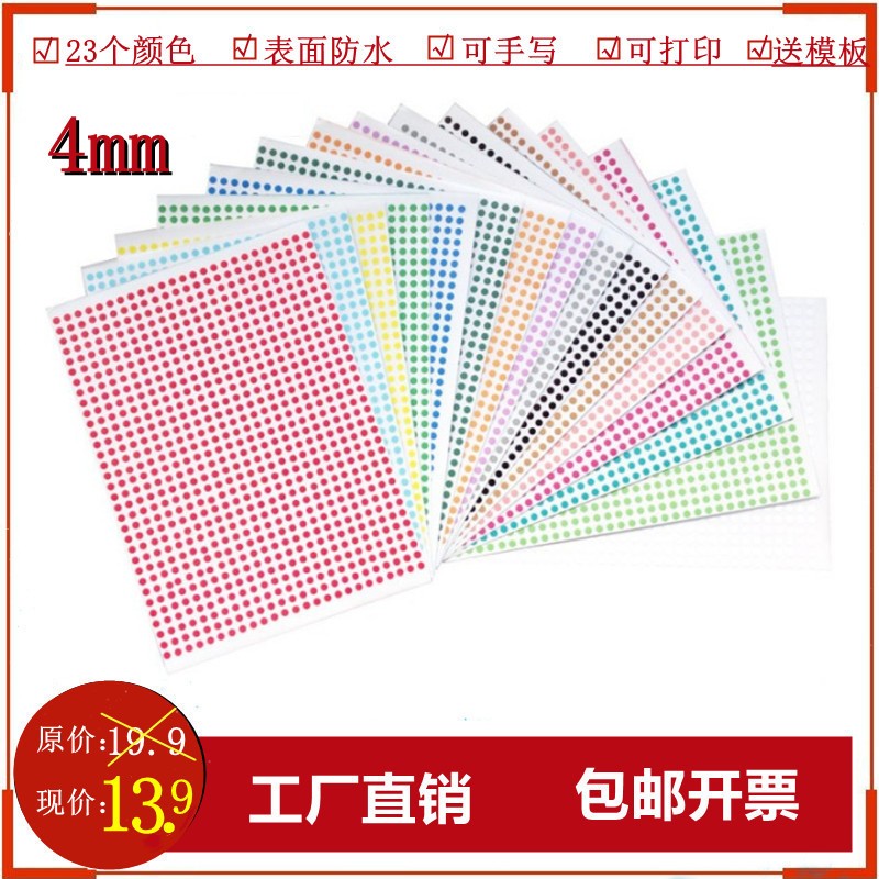 Han and Tang dot label self-adhesive label coated paper color self-adhesive paper a5 color label handwritten mouth paper classification mark self-adhesive paper round blank self-adhesive adhesive paper 4mm