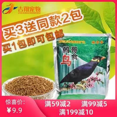 Xin Wanhe Brother Black Little Hainan Eight Brother Bird Food Feed Bugs Thrush Bailing Acacia Bird Baby Bird Food