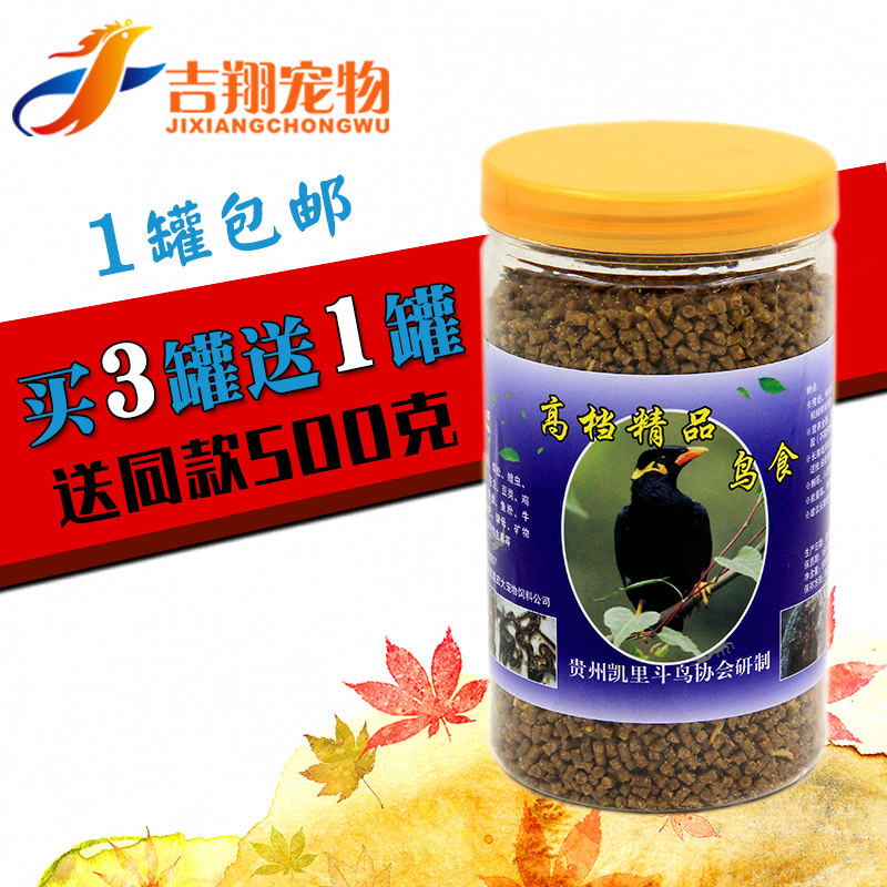 Guizhou Carrie Yuki Cougar Food Bird Food Bird Food Bird Food Bird Feed