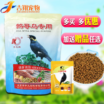 Oiseaux de Meta-Wanye à ciel ouvert Nouris noir 8 Aliments pour animaux jeunes Alimentation Huit Aliments gothiques Aliments pour oiseaux