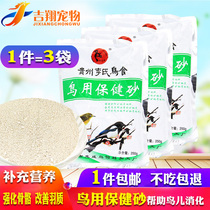 Lis bird with health care sand high calcium sand thrush Starling parrot pigeon calcium nutrition bird food bird food feed