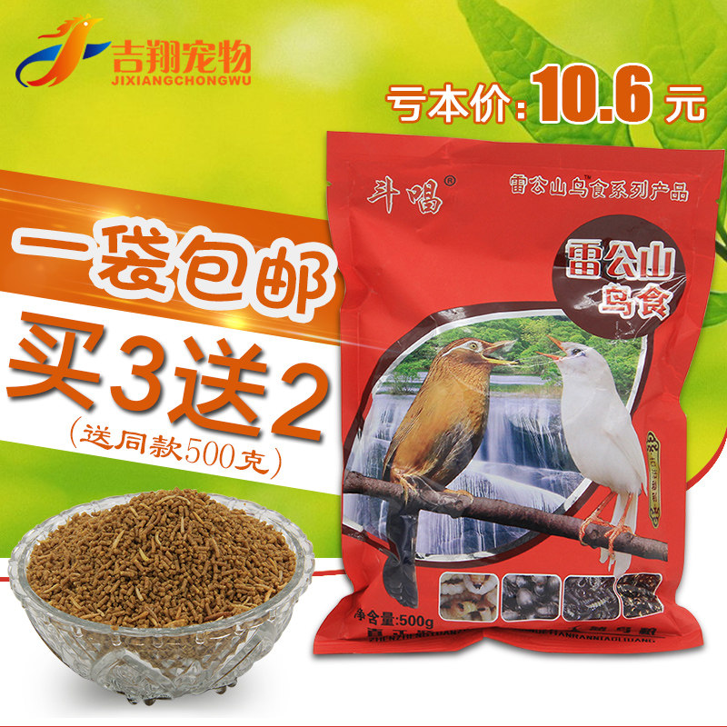 Thunder Public Mountain Bird Food Feed Nutrition Painting Brow 8 Gothic Birds Magnificent Fat and Pet Young Bird Foods 500g
