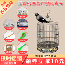 Tianshou stainless steel Birdcage Supreme color painting version of Brother starlings thrush parrot round Birdcage luxury metal birdcage