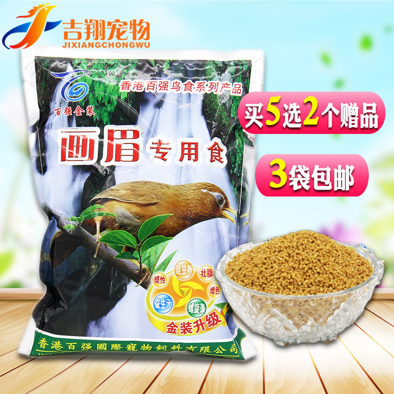 Hundreds Of Strong Painting Eyebrows Feed to enhance Immunity Potent Fat and fat Dodfish Food Bird Food Bird Food Nutritious Food