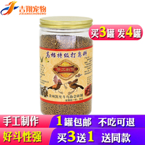 Thrush bird food feed nutrition bird food Royal bird Xuan brand hand-made bird food special feed Guizhou lift sex