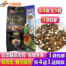 Pooh town parrot feed bird food tiger skin Xuanfeng with Shell millet small and medium-sized parrot bird food mixed grain