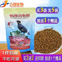 Kaiyuan brother Food bird food feed myagna starlings special feed young bird food bird food feed Starling bird food