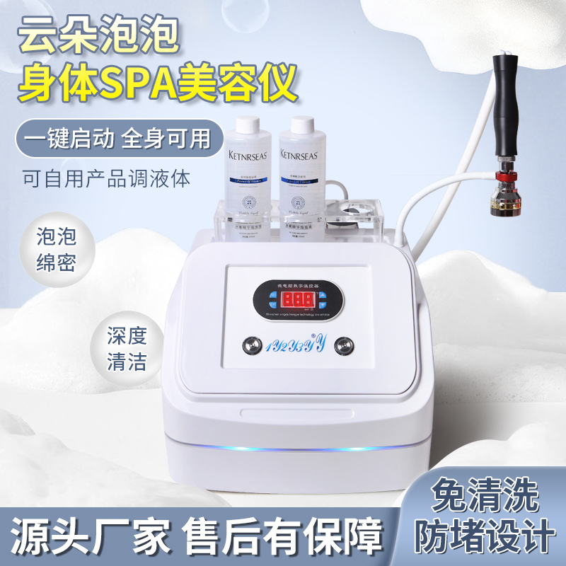 Body Temperature-Regulating Cloud Bubble Spa Japanese-Style Magic Oxygen Bubble Device for Beauty Salons, Bathtub-Specific Cleaning and Mite Removal