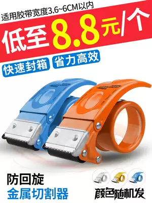 5 6cm tape cutter small iron metal tape box sealer Packer big transparent tape cutter
