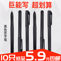  Office stationery bullet black fountain pen Student gel pen Water-based coarse signature pen 0 5mm whole box bag