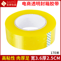 Width 3 6cm Thickness 2 5cm Transparent tape Sealing tape Express packaging tape Sealing tape Tape tape 10 rolls of FCL