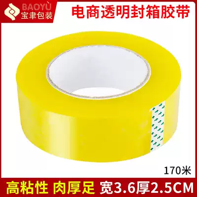Width 3 6cm Thickness 2 5cm Transparent tape Sealing tape Express packaging tape Sealing tape Tape tape 10 rolls of FCL