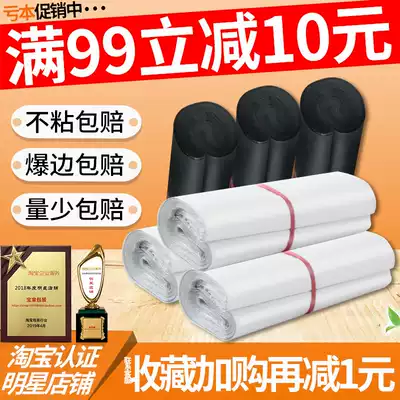 Express bag packing bag 28x42 38x52 white express bag thick waterproof clothing plastic bag wholesale