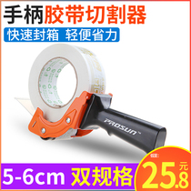  Width 5 6cm Handle Tape cutter Large transparent tape sealer Baler Tape machine Metal tape machine