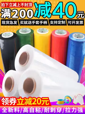 50cm stretch film PE stretch film Packaging film Protective plastic film Transparent industrial cling film Large roll packaging film