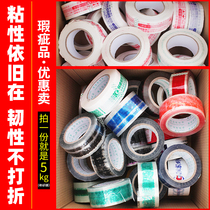  Defective product tape Express packaging packaging sealing tape treatment Clearance Taobao sealing tape Residual transparent tape
