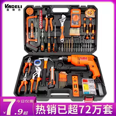 Daily household hardware toolbox set combination tool Multi-function car electrical tool set Daquan full set