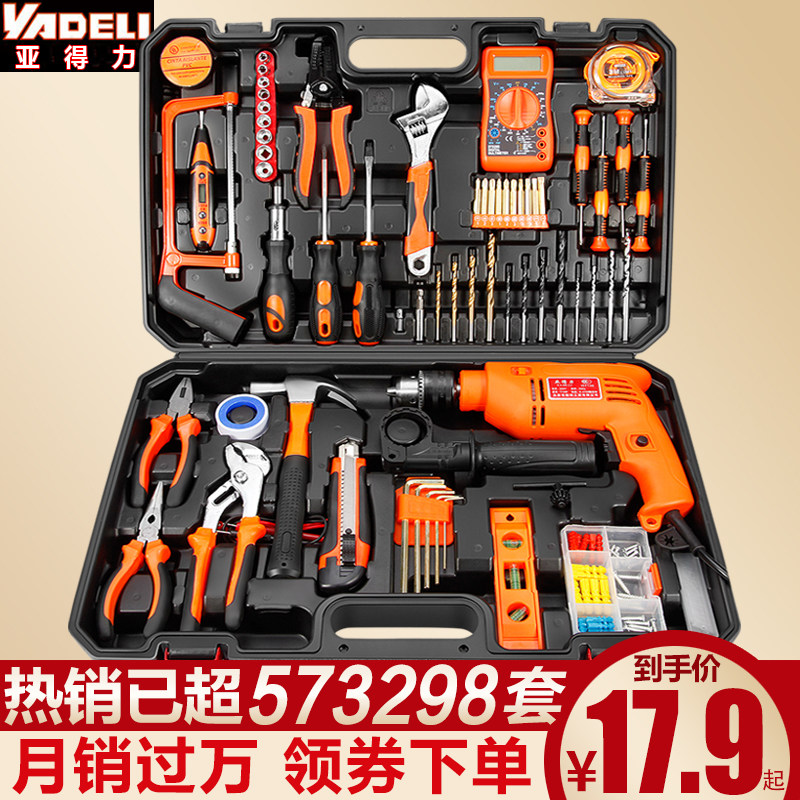 日常家用五金工具箱套装组合工具多功能车载电工工具套装大全全套