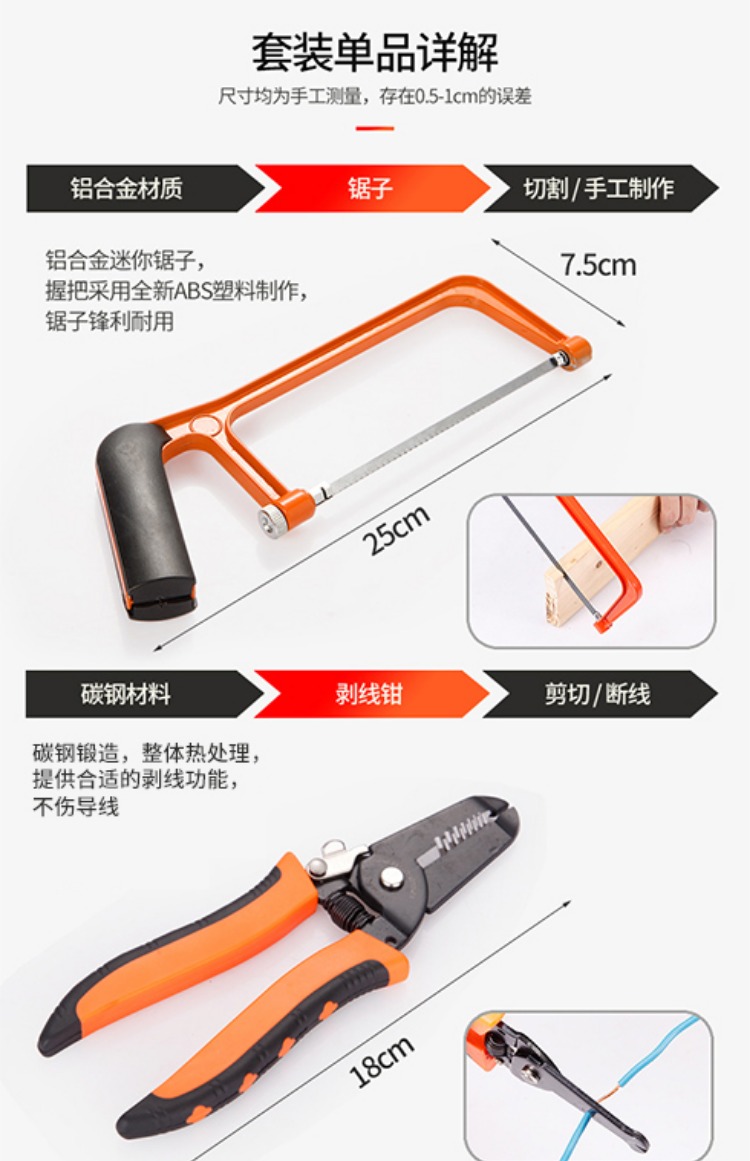 Yali hướng dẫn sử dụng bộ công cụ phần cứng hộ gia đình Bộ dụng cụ kết hợp sửa chữa đồ gỗ