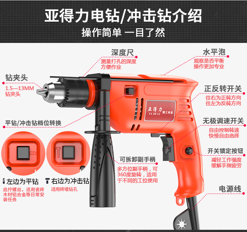 Yali hướng dẫn sử dụng công cụ gia đình thiết lập phần cứng công cụ điện đa năng kết hợp sửa chữa hộp gỗ