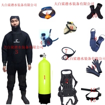 Wet suit suit Diving equipment Full set of deep diving lung diving supplies Full set of diving equipment equipment