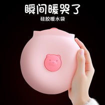 Silicone hot water bottle water injection female warm hand treasure menstrual application belly irrigation warm water bag Mini portable small warm bed