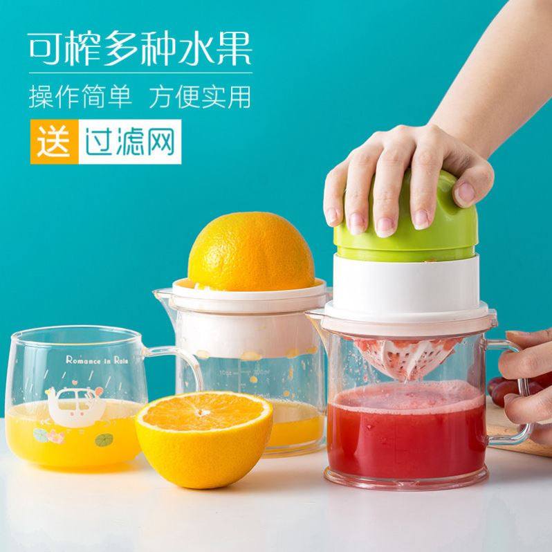 Manual orange juice squeezer simple lemon juice press mini hand-fried pomegranate fruit orange juice cup raw juice