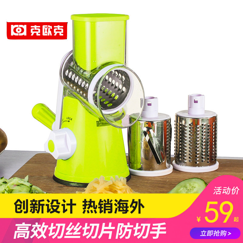 Keoke roller shredder multifunctional vegetable cutter household kitchen potato shredded cucumber slicer shredded