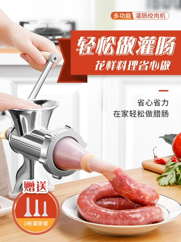 [绞肉机手动灌香肠机家用手摇搅馅碎菜机小型灌肠神器工具装腊肠器]