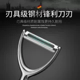 [德国削皮刀土豆去皮神器苹果瓜刨厨房水果家用多功能不锈钢刮皮刀]