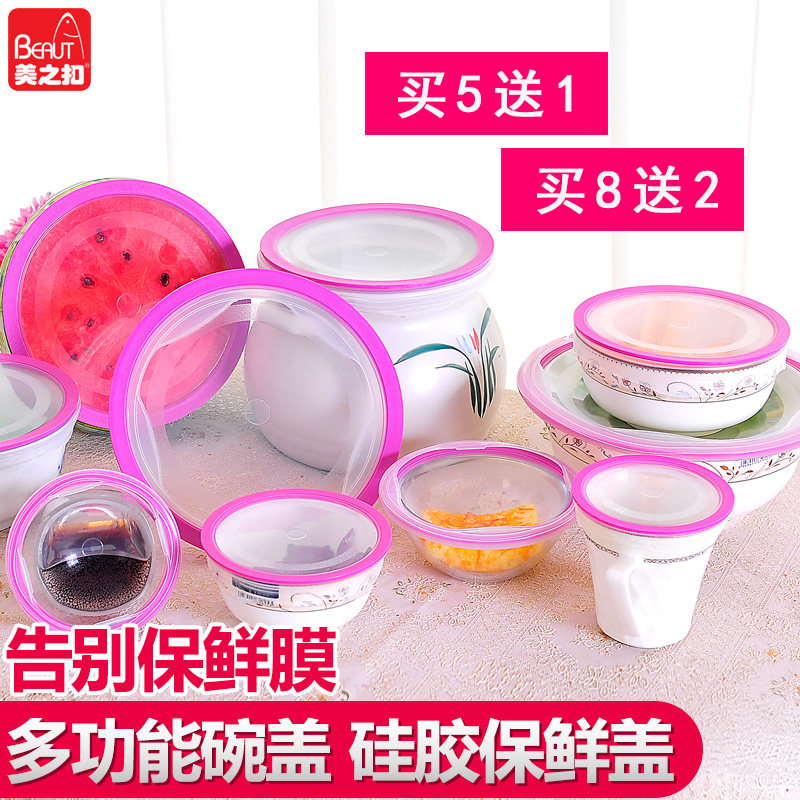 Beauty buckle Transparent silicone fresh cover Heating cover Sealing cover Plate cover Bowl cover Microwave oven bowl cover Oil-proof cover cover