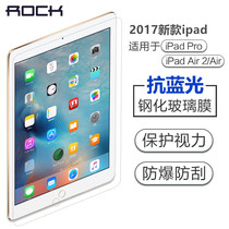 ROCK 2019 new ipadair tempered film pro10 5 inch tempered film pro9 7pro12 9 explosion-proof tempered film air film mini12