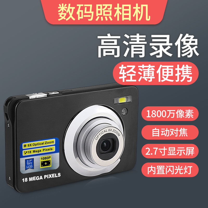 18 million HD cameras ordinary digital cameras video all-in-one machine home selfie camcorder students travel
