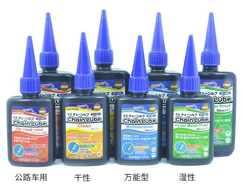 Japan chain oil mountain roads dry and wet lubricant AZ bicycle imports 110ml of universal lubricant