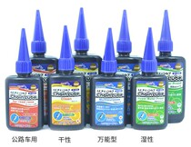 Japan chain oil mountain roads dry and wet lubricant AZ bicycle imports 110ml of universal lubricant