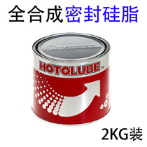 Fully synthetic sealing silicone grease high temperature sealing grease valve electrical Cocks special sealing grease waterproof grease 2KG